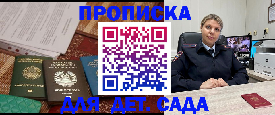 временная регистрация собственник в Дзержинском
