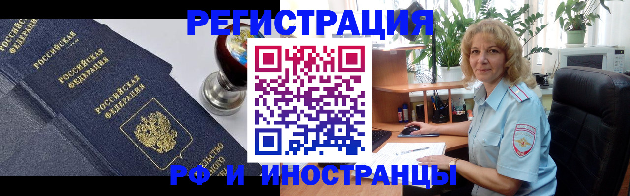 прописка для кредита в Дзержинском