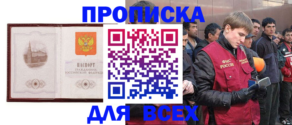 временная регистрация адрес в Дзержинском