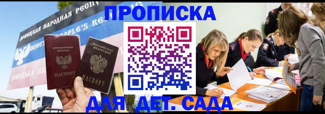 временная регистрация для всех в Дзержинском