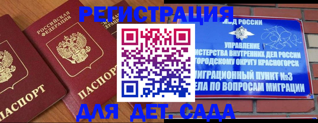 временная регистрация собственник в Дзержинском